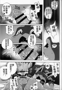 Page 21 of Kafe no Oshigoto | 咖啡店的工作 - preview thumbnail