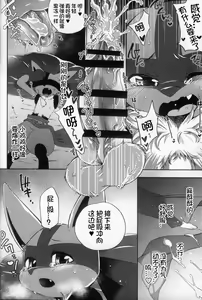 Page 22 of Kafe no Oshigoto | 咖啡店的工作 - preview thumbnail