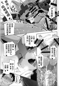 Page 25 of Kafe no Oshigoto | 咖啡店的工作 - preview thumbnail