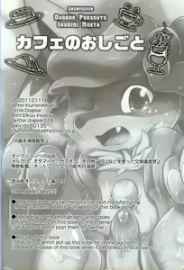 Page 28 of Kafe no Oshigoto | 咖啡店的工作 - preview thumbnail