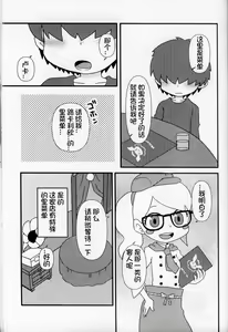 Page 5 of (Kemoket 9.5) [WONDER PLANET (Hoshino Rao) Ura Kafe e Youkoso | 欢迎来到里咖啡店 (Pokémon) [Chinese] [虾皮汉化组] - preview thumbnail