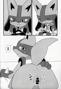 Page 10 of (Kemoket 9.5) [WONDER PLANET (Hoshino Rao) Ura Kafe e Youkoso | 欢迎来到里咖啡店 (Pokémon) [Chinese] [虾皮汉化组] - preview thumbnail