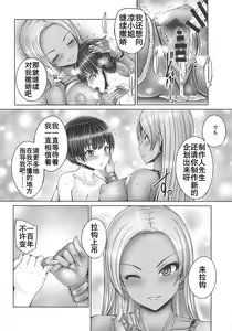 Page 20 of Ryo-san ni Ippai Amaechau! | 制作人小撒娇 - preview thumbnail