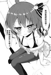 Page 6 of Listener to Suru Yume o Mita Hololive no Seiso Tantou | 梦见了与观众做了的梦的Ho○live的清楚担当 - preview thumbnail