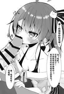 Page 8 of Listener to Suru Yume o Mita Hololive no Seiso Tantou | 梦见了与观众做了的梦的Ho○live的清楚担当 - preview thumbnail