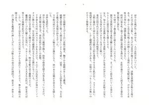 Hitoyo-chan no Junan Short Story — hentai manga cover on Fhentai