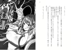 Page 13 of Hitoyo-chan no Junan Short Story - preview thumbnail