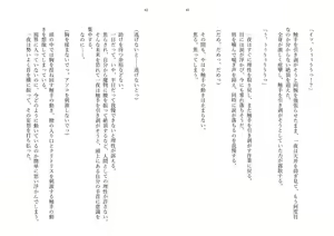 Page 30 of Hitoyo-chan no Junan Short Story - preview thumbnail