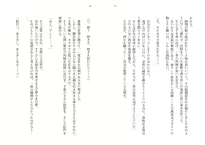 Page 36 of Hitoyo-chan no Junan Short Story - preview thumbnail