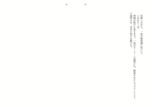 Page 41 of Hitoyo-chan no Junan Short Story - preview thumbnail