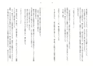 Page 6 of Hitoyo-chan no Junan Short Story - preview thumbnail