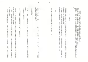 Page 9 of Hitoyo-chan no Junan Short Story - preview thumbnail