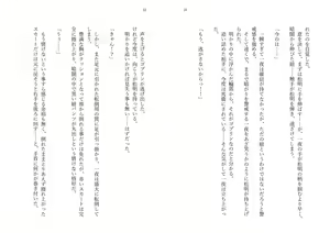 Page 10 of Hitoyo-chan no Junan Short Story - preview thumbnail