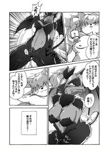 Page 18 of Juujin Sokuin Emaki 2 - preview thumbnail