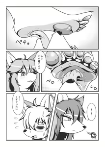 Page 15 of Cerberus-kei Kanojo - preview thumbnail