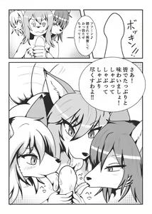 Page 16 of Cerberus-kei Kanojo - preview thumbnail