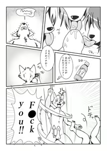 Page 17 of Cerberus-kei Kanojo - preview thumbnail