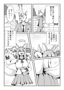 Page 2 of Cerberus-kei Kanojo - preview thumbnail