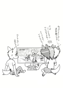 Page 23 of Cerberus-kei Kanojo - preview thumbnail