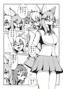 Page 3 of Cerberus-kei Kanojo - preview thumbnail