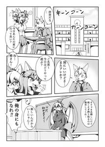 Page 4 of Cerberus-kei Kanojo - preview thumbnail