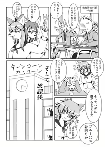 Page 5 of Cerberus-kei Kanojo - preview thumbnail