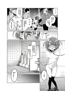 Page 17 of Uraaka ga Doukyuusei ni Barete Odosare Kyousei Roshutsu - preview thumbnail