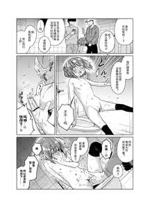Page 19 of Uraaka ga Doukyuusei ni Barete Odosare Kyousei Roshutsu - preview thumbnail