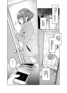 Page 3 of Uraaka ga Doukyuusei ni Barete Odosare Kyousei Roshutsu - preview thumbnail