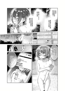 Page 10 of Uraaka ga Doukyuusei ni Barete Odosare Kyousei Roshutsu - preview thumbnail