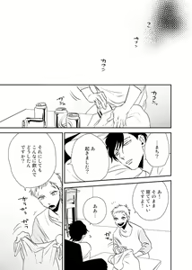 Page 23 of Izon no Kusabi 1 - preview thumbnail