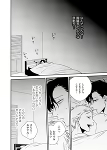 Page 40 of Izon no Kusabi 1 - preview thumbnail
