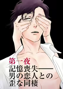 Page 4 of Izon no Kusabi 1 - preview thumbnail