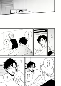 Page 41 of Izon no Kusabi 1 - preview thumbnail