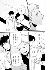 Page 53 of Izon no Kusabi 1 - preview thumbnail