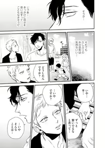 Page 63 of Izon no Kusabi 1 - preview thumbnail