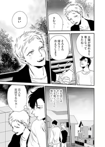 Page 65 of Izon no Kusabi 1 - preview thumbnail