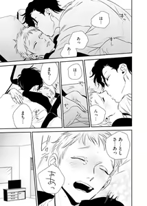 Page 71 of Izon no Kusabi 1 - preview thumbnail