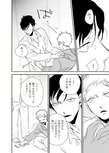 Page 10 of Izon no Kusabi 1 - preview thumbnail