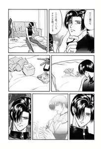 Page 16 of LOVE LOVE SHOW - preview thumbnail