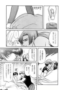 Page 18 of LOVE LOVE SHOW - preview thumbnail