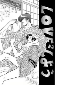 Page 2 of LOVE LOVE SHOW - preview thumbnail