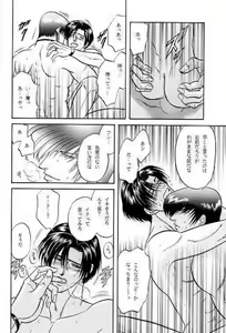 Page 25 of LOVE LOVE SHOW - preview thumbnail