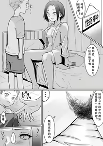 Page 7 of Seikyouiku Sokushin Seisaku ni Tsuki 1 - preview thumbnail