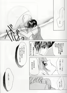Page 14 of CHOCOLAT - preview thumbnail