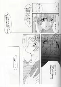 Page 25 of CHOCOLAT - preview thumbnail