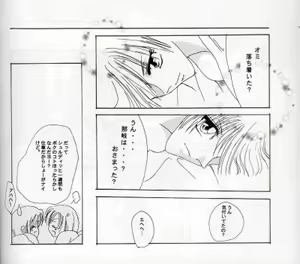 Page 32 of CHOCOLAT - preview thumbnail