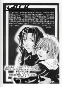 Page 35 of CHOCOLAT - preview thumbnail