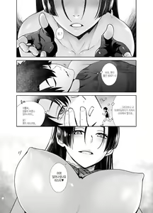 Page 6 of HEAVEN'S DRIVE 7 - preview thumbnail