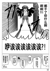 Page 32 of Argos no Senotome-tachi - preview thumbnail